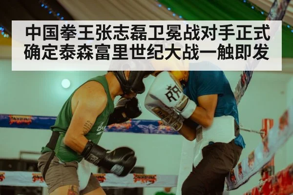 boxing training